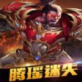 腾瑶迷失传奇