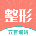 整形模拟软件官方版下载 v1.0.1