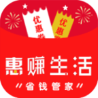 惠赚生活安卓手机版下载 v7.9.0