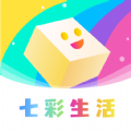 七彩生活安卓版下载 v1.0.5