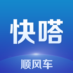 快嗒顺风车app免费下载 v4.4.0正式版