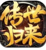 传世归来战神蚩尤无限元宝