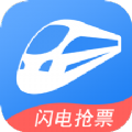 铁行火车票2021最新版下载 v8.5.1