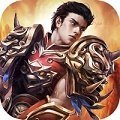 二合一传奇最新版
