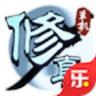 凡人修真传内购