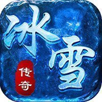 冰雪之城复古单职业打金版
