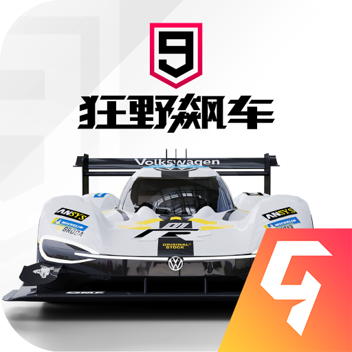 狂野飙车9无限蓝币无限点券