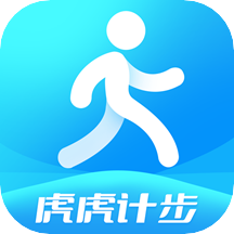 虎虎计步app最新版下载 v4.1.4