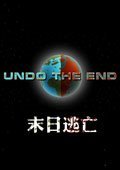 末日逃亡最新版
