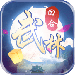 自创武林