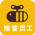 推客灵工