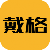 戴格优选