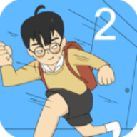 逃课大作战2
