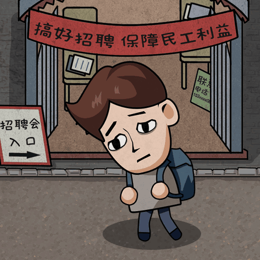 打工生活模拟器科目二考过版