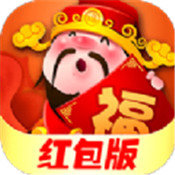请个财神进手机红包版