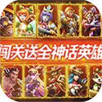 万界英雄官
