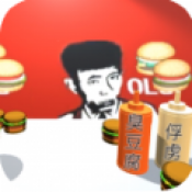 老八小汉堡手机版
