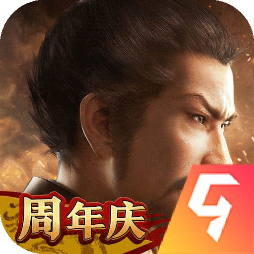 三国志战略版破解版无限金珠