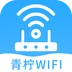 青柠wifi管家安卓版v1.0.0下载 v1.0.0