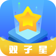 双子星云手机2021最新版下载 v2.2.9