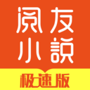 阅友小说极速版下载 v1.0