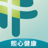 熙心健康软件最新版下载 v3.14