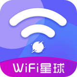 WiFi星球软件