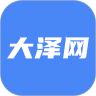 大泽网手机版下载 v1.0.6