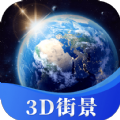 星云3D街景地图