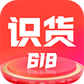 识货