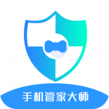 手机管家大师最新版v2.3下载 v2.3