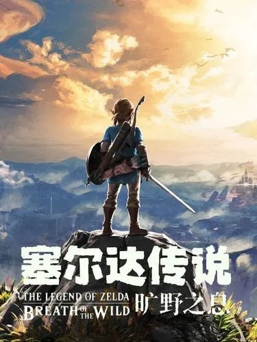 塞尔达传说旷野之息mod整合包