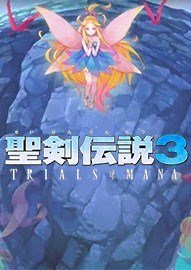 圣剑传说3画质增强补丁