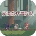 秘境森林冒险队测试版