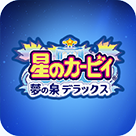 星之卡比梦之泉中文版