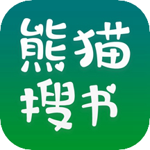熊猫搜书纯净版