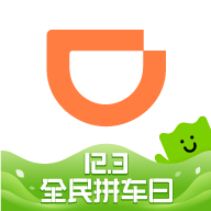 滴滴出行app最新官方版2023