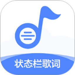 状态栏歌词