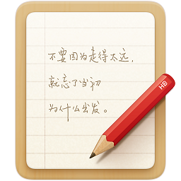 锤子便签最新版