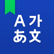 naver词典韩中