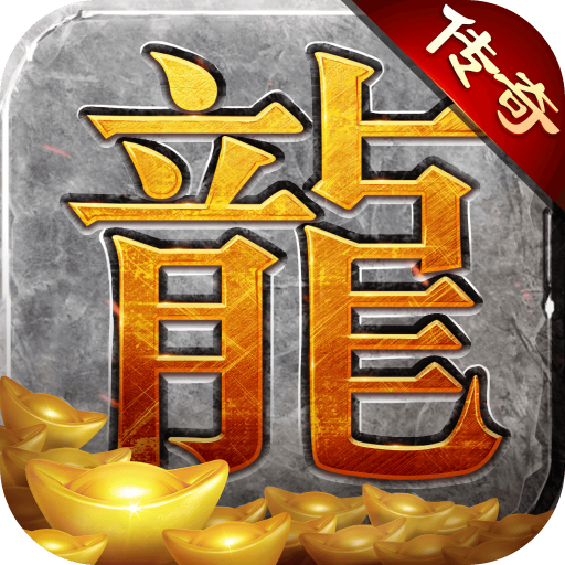 赏金传奇之王者传奇官网版 v1.3.156