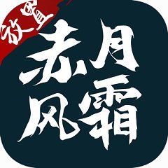 放置赤月风霜(兑换码) v3.88