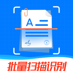 万能扫描王免费版