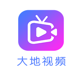 大地视频安卓版