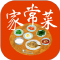 家常菜app免费版