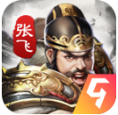 神将三国九游版