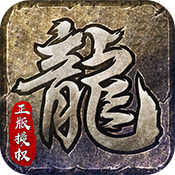 贪玩原始传奇绿色版 v3.88