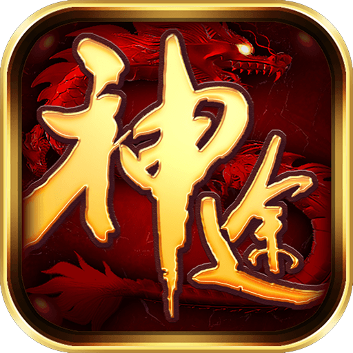 神途征战MVP v6.20