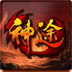 龙之神途最新版 v41.2