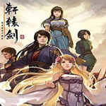 轩辕剑6黑屏补丁